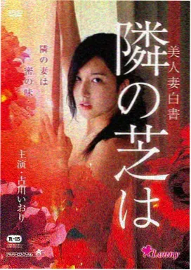 蜜桃成熟时1993 剧照 演员互动